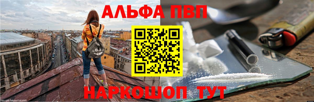 Alfa_PVP крисы CK  APVP Соль  A-PVP  Дальнегорск  Вход с VPN 