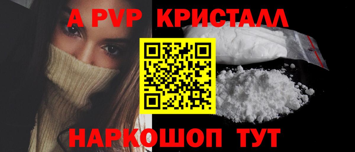 APVP крисы CK Дальнегорск