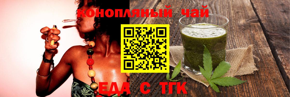 Дальнегорск  Печенье с ТГК марихуана  Вход с VPN 