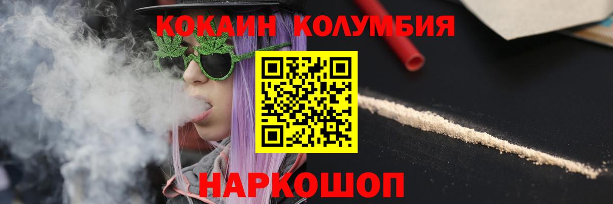 Кокаин Колумбийский Дальнегорск