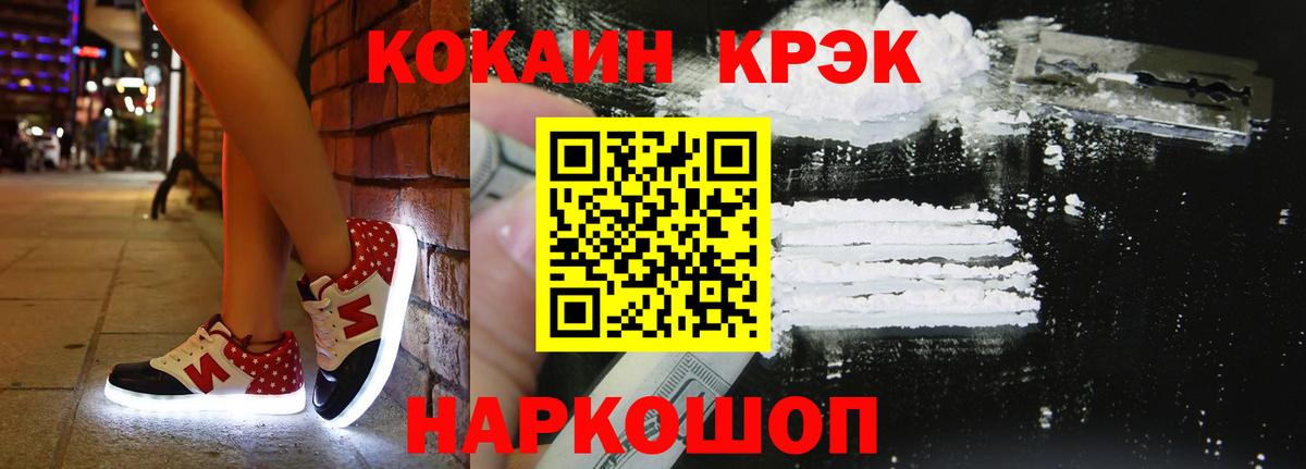 COCAIN  Cocaine VHQ  Cocaine 97%  Вход с VPN  Дальнегорск 