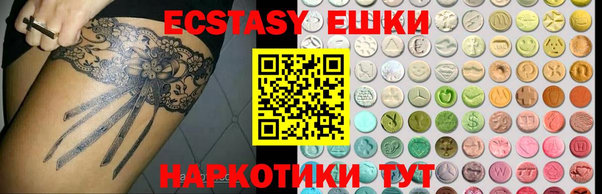 Ecstasy 300 mg Дальнегорск