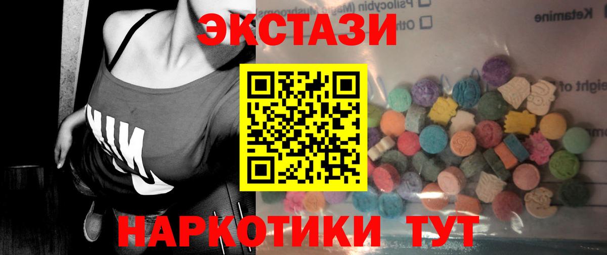 Дальнегорск  Ecstasy TESLA  Вход с VPN  ЭКСТАЗИ  ЭКСТАЗИ диски 