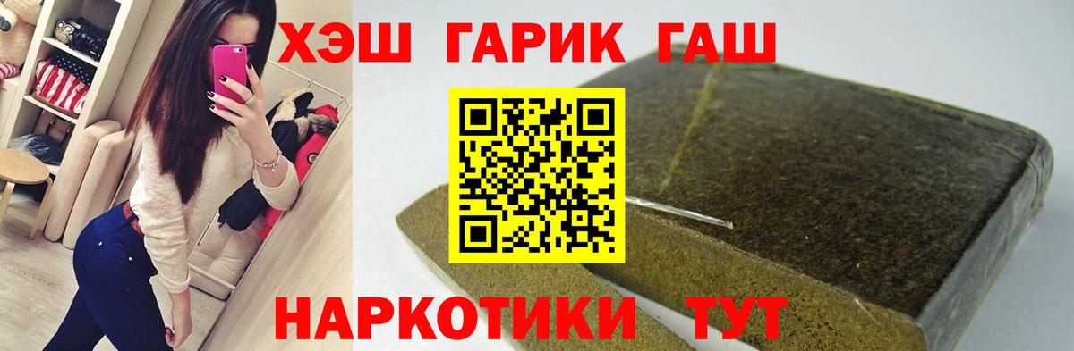 Гашиш Cannabis  ГАШ AMNESIA HAZE  Вход с VPN  Дальнегорск 