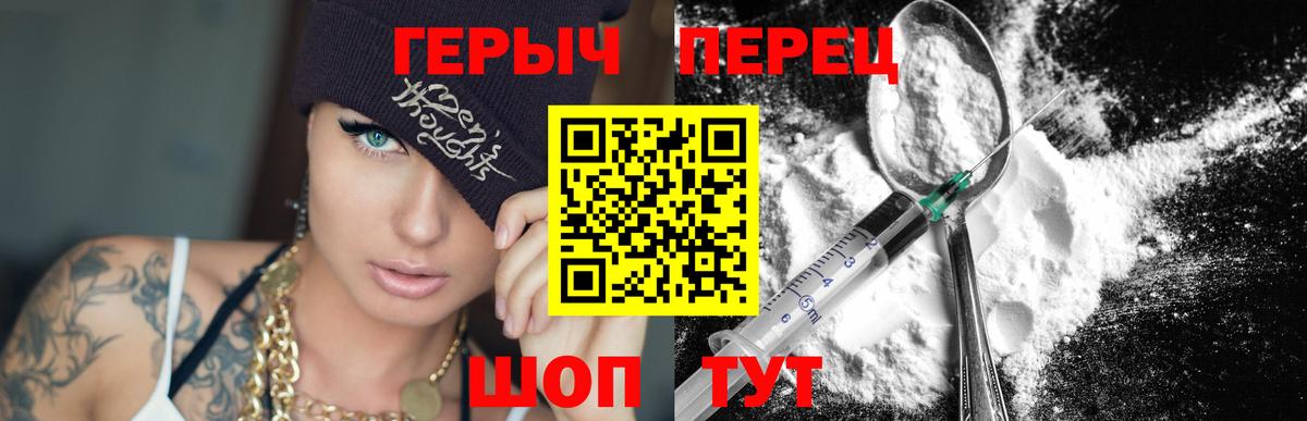 Героин Афган Дальнегорск