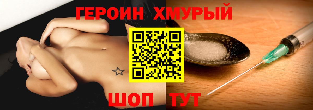 Героин VHQ  Вход с VPN  Героин  Дальнегорск 