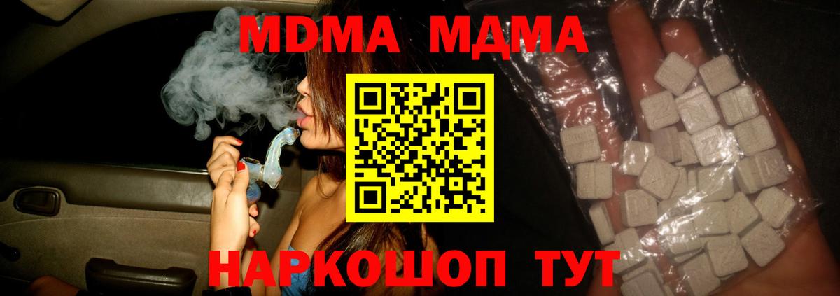 MDMA  Вход с VPN  Дальнегорск  МДМА молли  МДМА Molly 