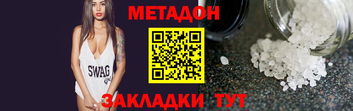 Метадон VHQ  Метадон мёд  ОМГ ОМГ ONION  Дальнегорск  Вход с VPN 