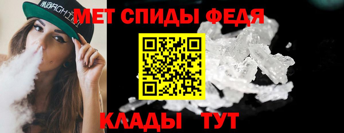 Дальнегорск  МЕТАМФЕТАМИН мет  Вход с VPN 