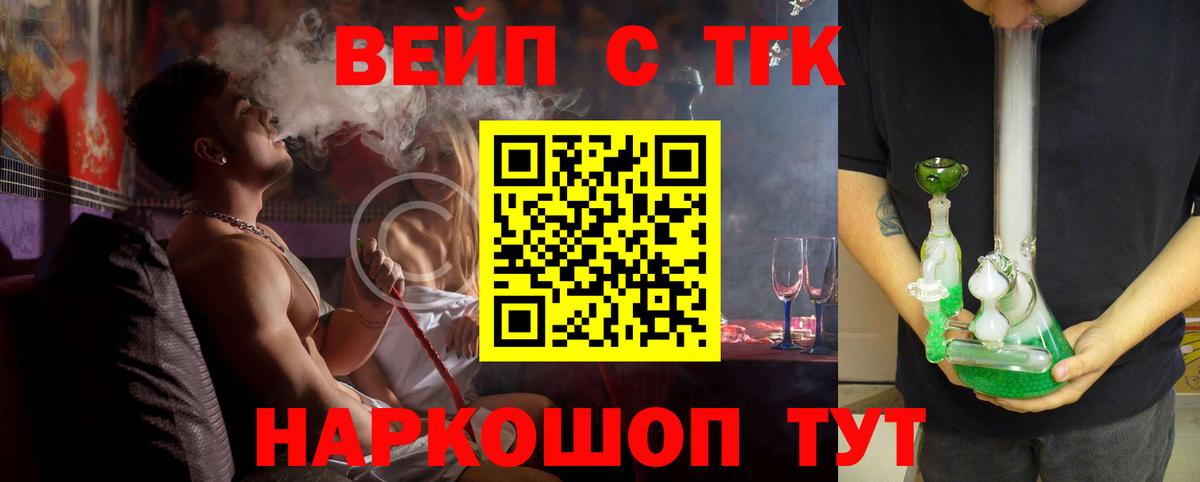 Дальнегорск  ТГК THC oil  Вход с VPN 