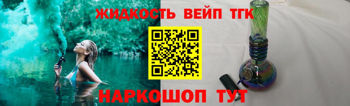 Дистиллят ТГК Wax Дальнегорск