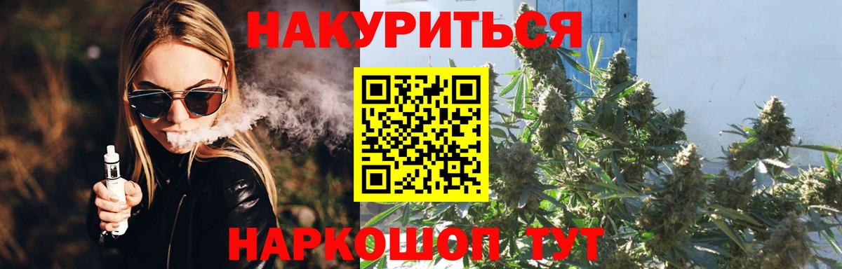 Бошки Шишки Ganja  Каннабис сатива  Бошки марихуана тримм  Вход с VPN  Дальнегорск 
